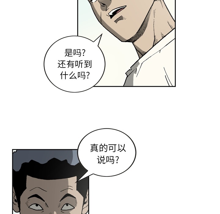 逐步靠近：28 -逐步靠近-无名（第7张）