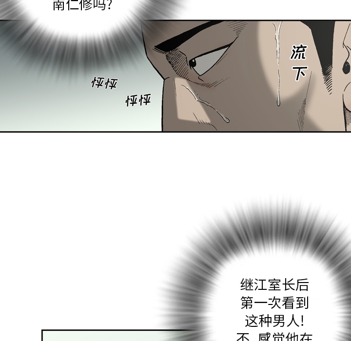 逐步靠近：25 -逐步靠近-无名（第24张）