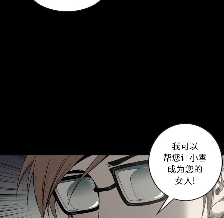 逐步靠近：27 -逐步靠近-无名（第14张）