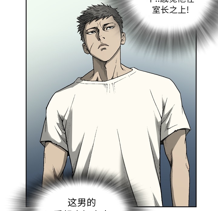 逐步靠近：25 -逐步靠近-无名（第25张）