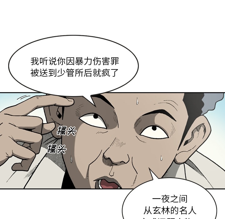 逐步靠近：28 -逐步靠近-无名（第9张）