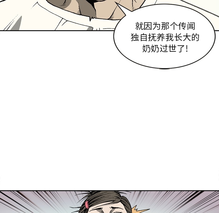 逐步靠近：28 -逐步靠近-无名（第12张）