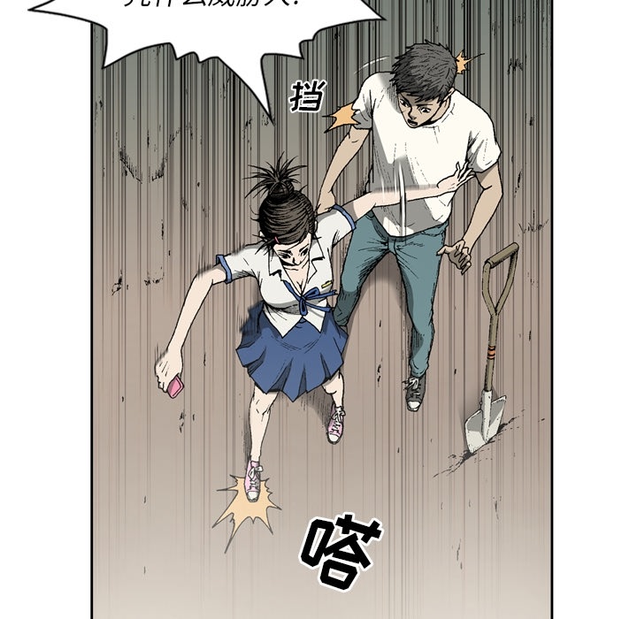 逐步靠近：25 -逐步靠近-无名（第29张）