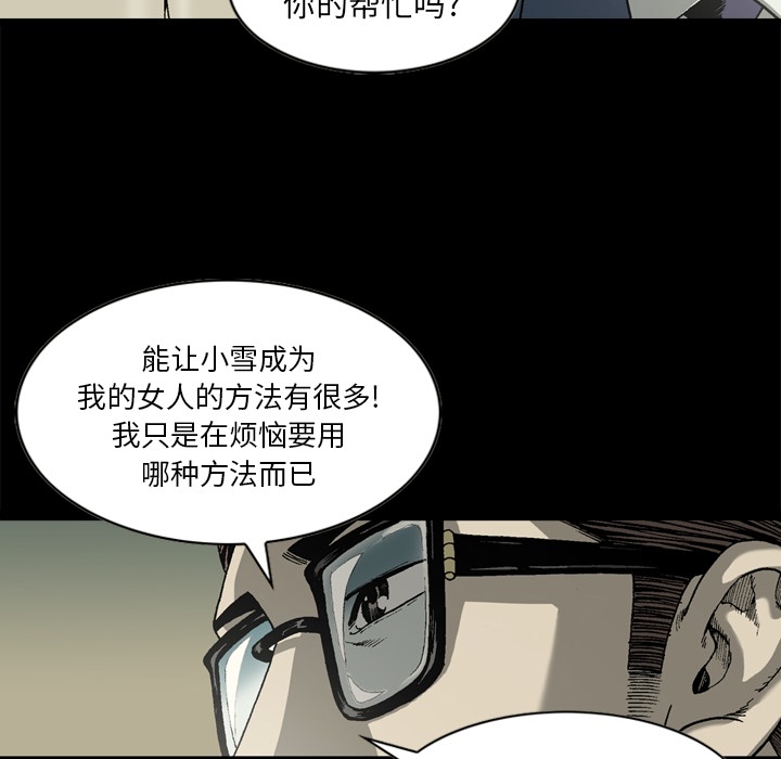 逐步靠近：27 -逐步靠近-无名（第18张）