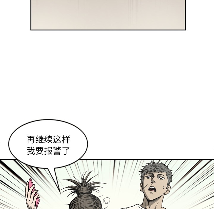 逐步靠近：25 -逐步靠近-无名（第30张）