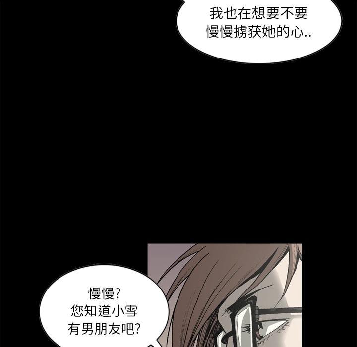 逐步靠近：27 -逐步靠近-无名（第19张）