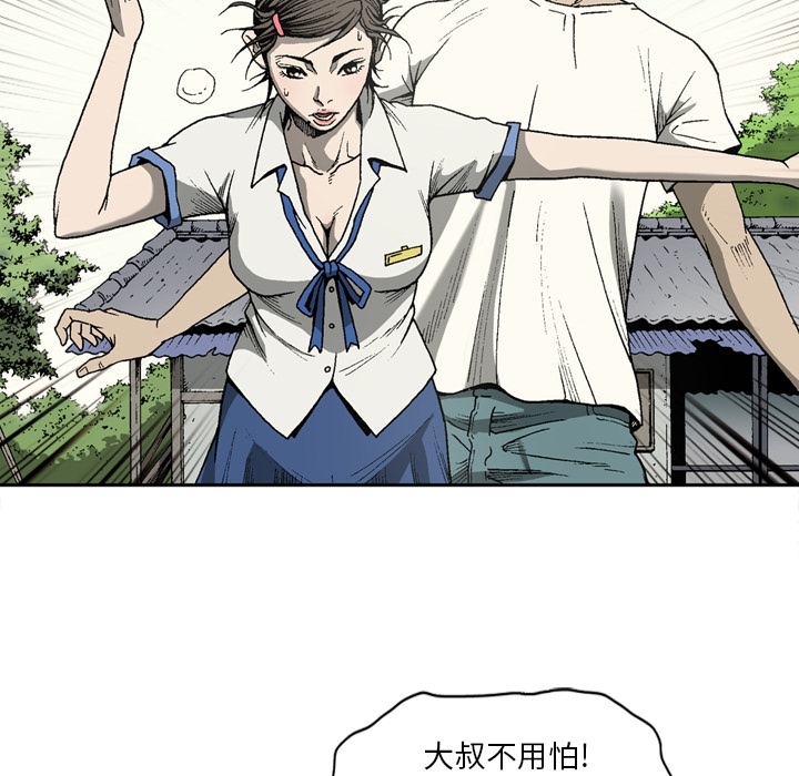 逐步靠近：25 -逐步靠近-无名（第31张）