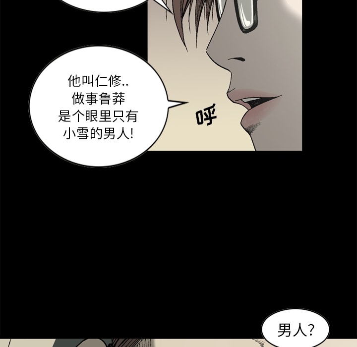 逐步靠近：27 -逐步靠近-无名（第20张）