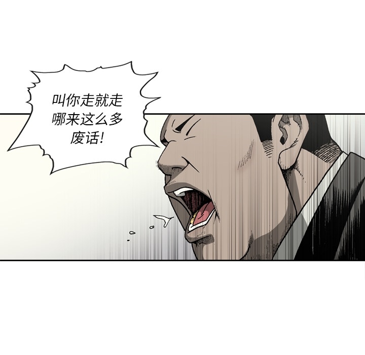 逐步靠近：26 -逐步靠近-无名（第29张）