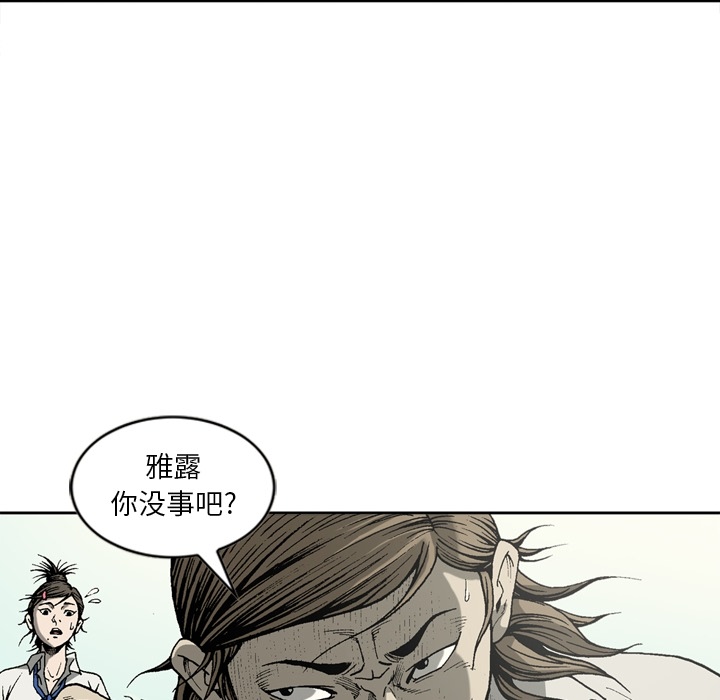 逐步靠近：25 -逐步靠近-无名（第42张）
