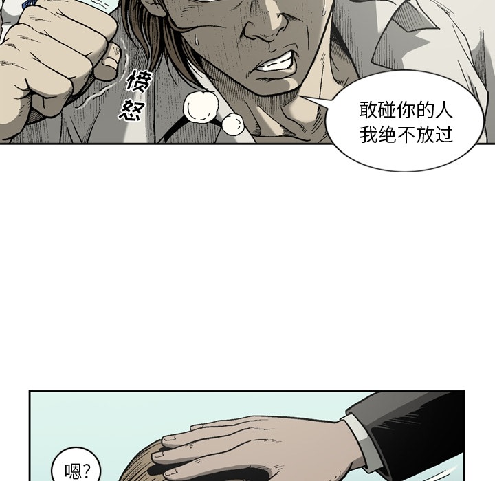 逐步靠近：25 -逐步靠近-无名（第43张）