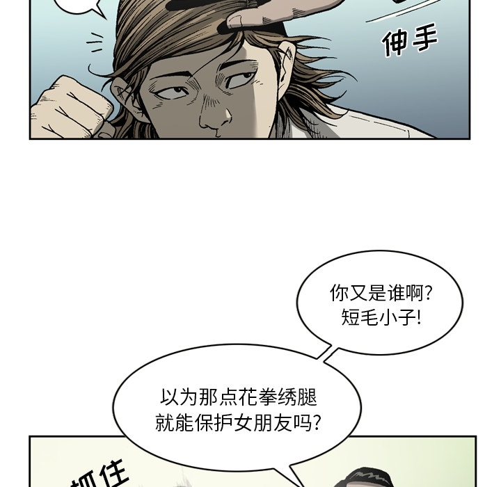 逐步靠近：25 -逐步靠近-无名（第44张）