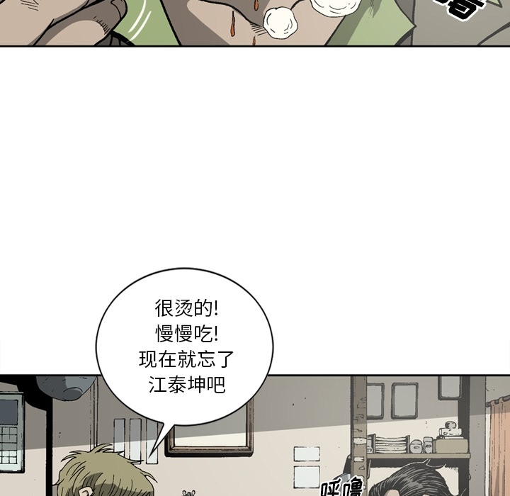 逐步靠近：32 -逐步靠近-无名（第8张）