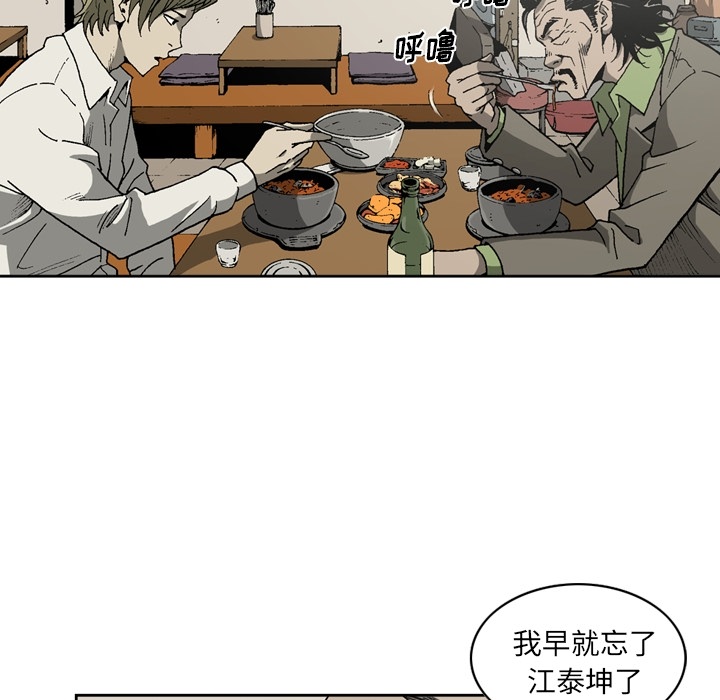 逐步靠近：32 -逐步靠近-无名（第9张）