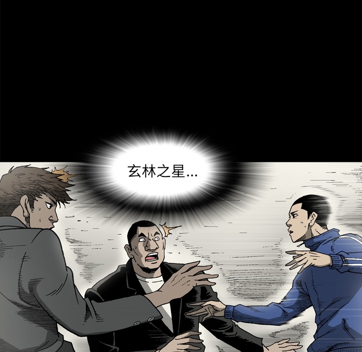 逐步靠近：31 -逐步靠近-无名（第34张）