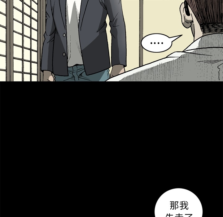 逐步靠近：37 -逐步靠近-无名（第3张）