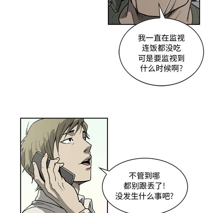 逐步靠近：34 -逐步靠近-无名（第16张）