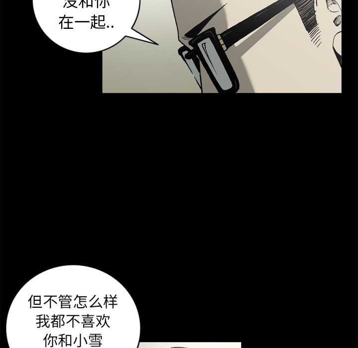 逐步靠近：37 -逐步靠近-无名（第5张）