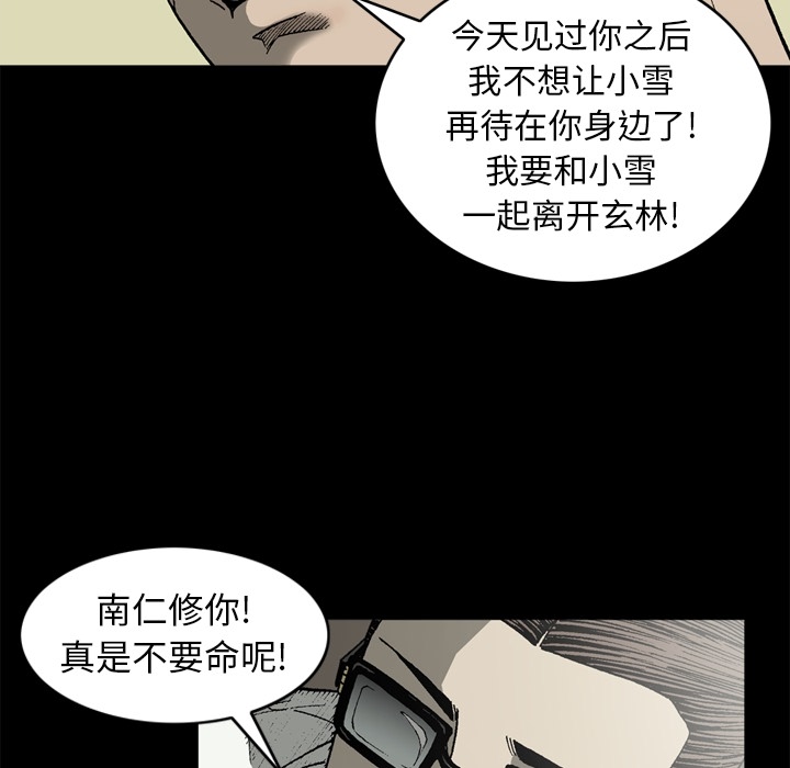 逐步靠近：37 -逐步靠近-无名（第8张）