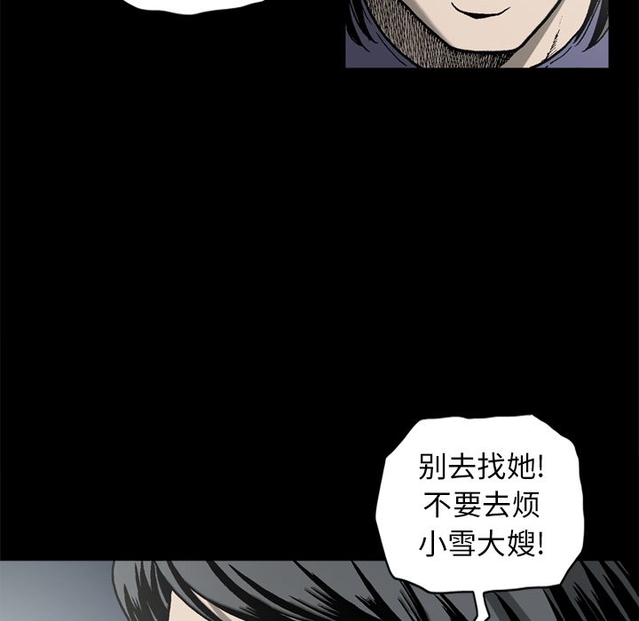 逐步靠近：38 -逐步靠近-无名（第6张）