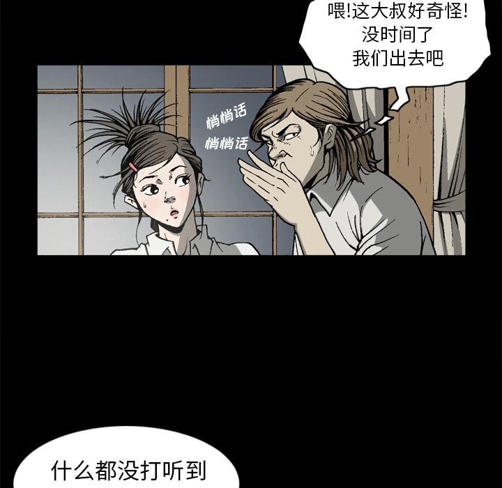 逐步靠近：38 -逐步靠近-无名（第8张）