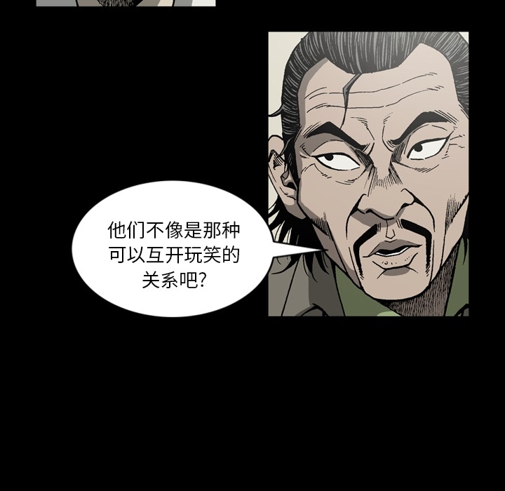 逐步靠近：35 -逐步靠近-无名（第23张）