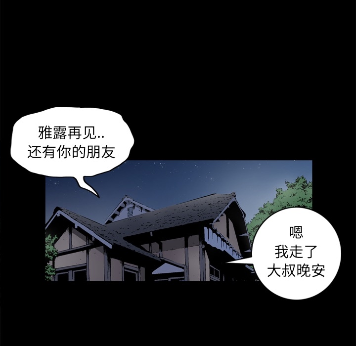 逐步靠近：38 -逐步靠近-无名（第17张）