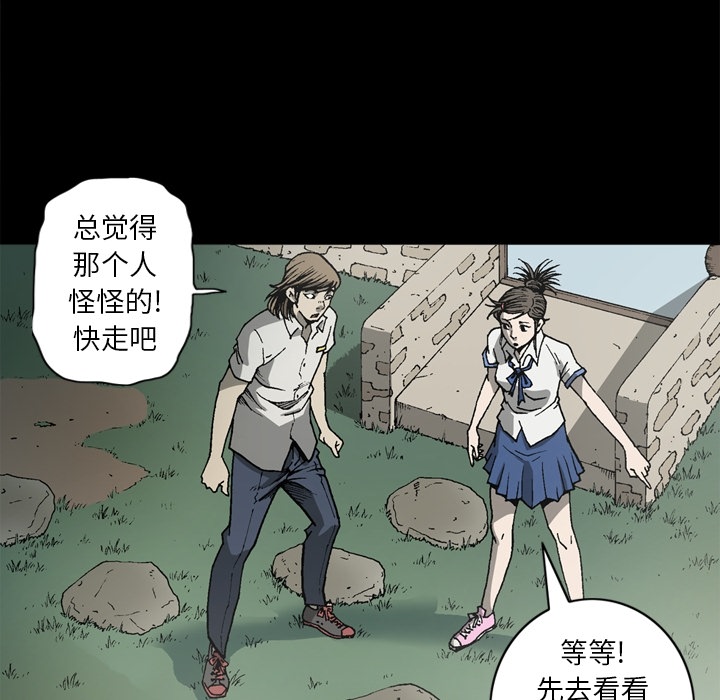 逐步靠近：38 -逐步靠近-无名（第18张）