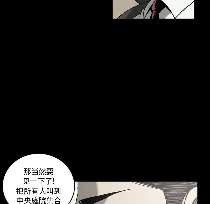 逐步靠近：35 -逐步靠近-无名（第35张）
