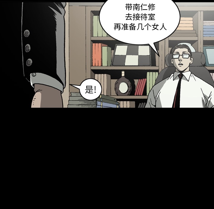 逐步靠近：35 -逐步靠近-无名（第37张）