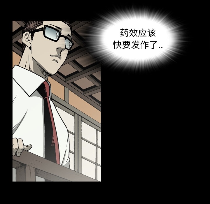 逐步靠近：39 -逐步靠近-无名（第20张）