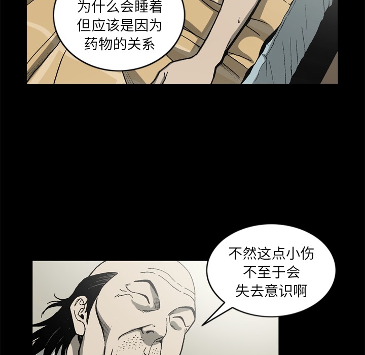 逐步靠近：41 -逐步靠近-无名（第11张）