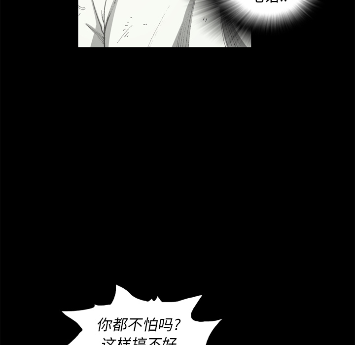 逐步靠近：43 -逐步靠近-无名（第11张）