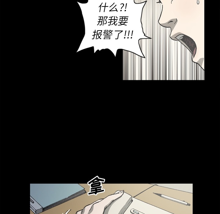 逐步靠近：45 -逐步靠近-无名（第22张）