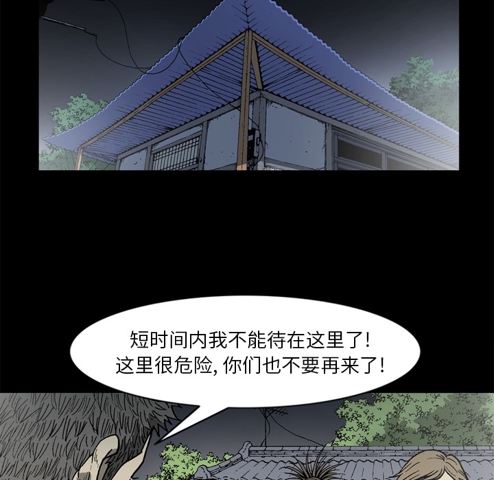 逐步靠近：46 -逐步靠近-无名（第12张）