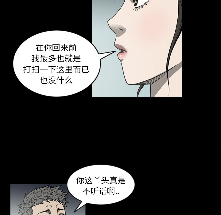 逐步靠近：46 -逐步靠近-无名（第15张）