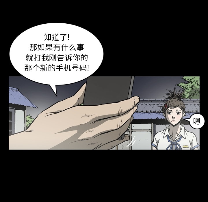 逐步靠近：46 -逐步靠近-无名（第17张）