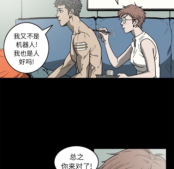 逐步靠近：47 -逐步靠近-无名（第6张）