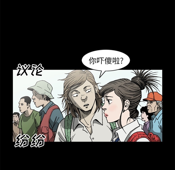 逐步靠近：48 -逐步靠近-无名（第11张）