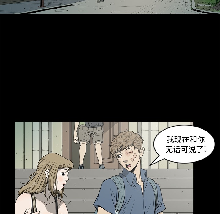 逐步靠近：52 -逐步靠近-无名（第4张）