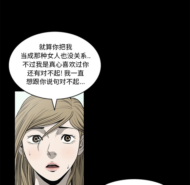 逐步靠近：52 -逐步靠近-无名（第6张）