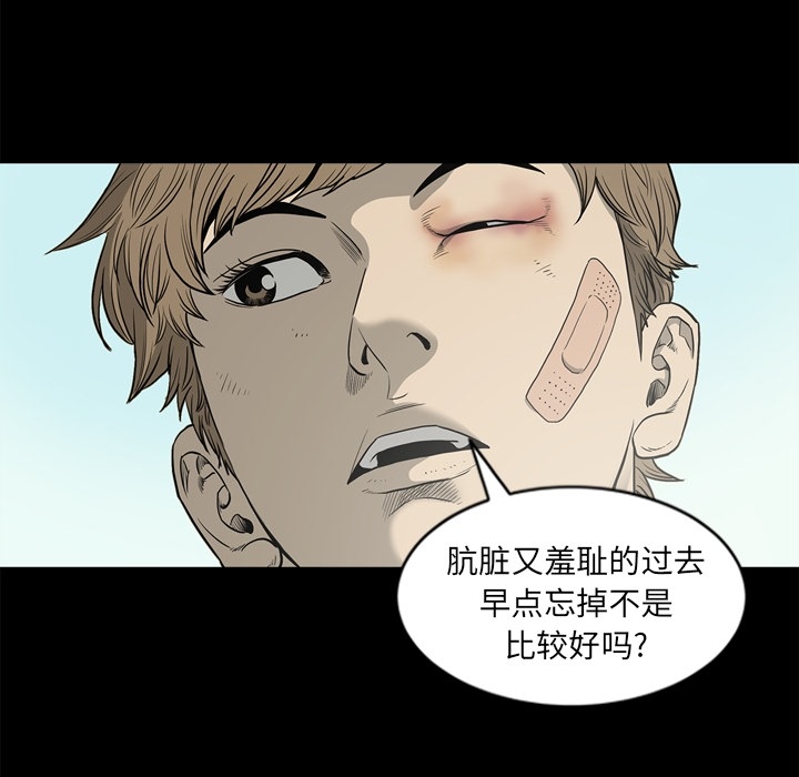 逐步靠近：52 -逐步靠近-无名（第8张）