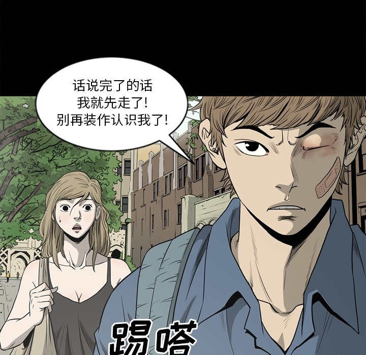 逐步靠近：52 -逐步靠近-无名（第9张）