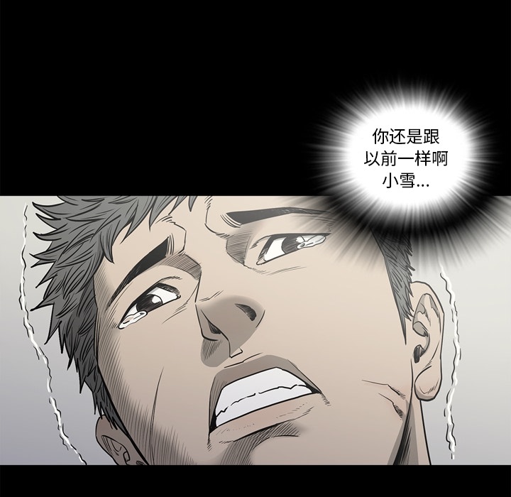 逐步靠近：53 -逐步靠近-无名（第19张）