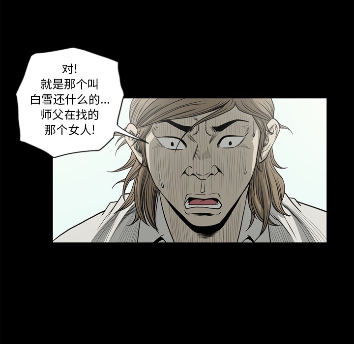 逐步靠近：52 -逐步靠近-无名（第22张）