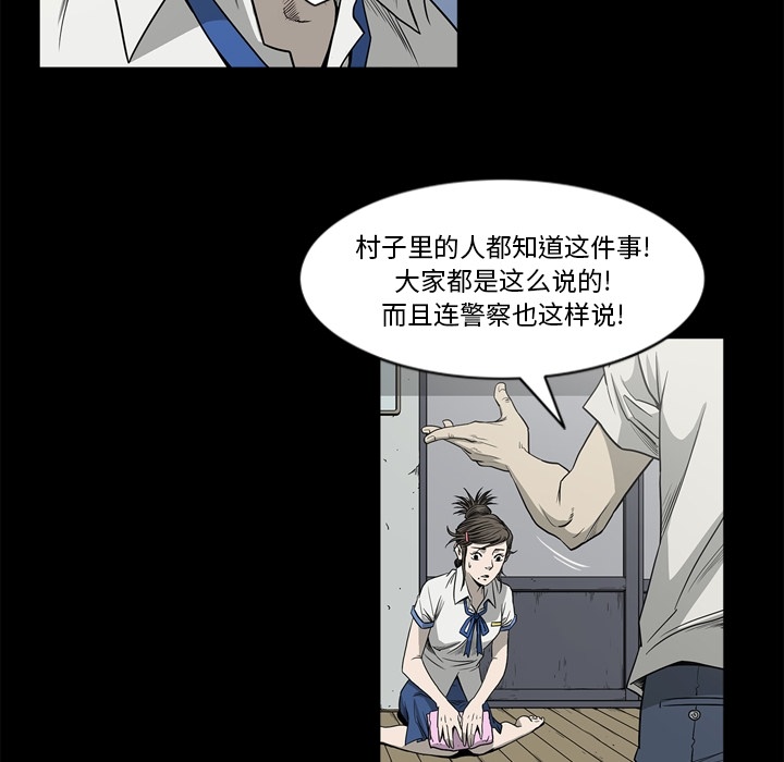 逐步靠近：52 -逐步靠近-无名（第26张）