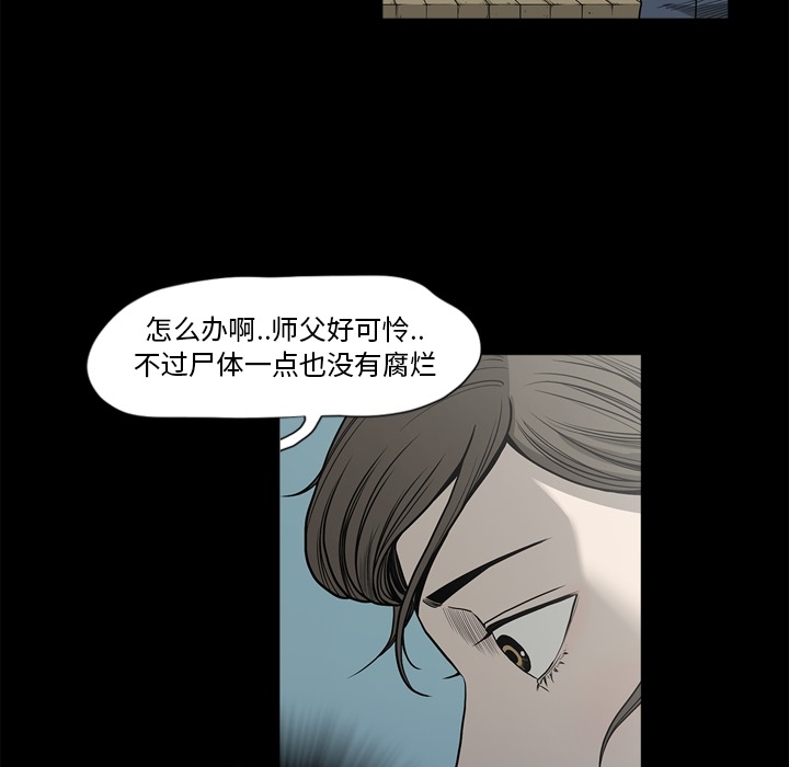 逐步靠近：52 -逐步靠近-无名（第27张）