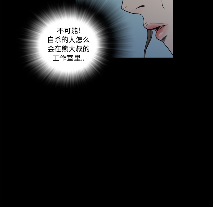 逐步靠近：52 -逐步靠近-无名（第28张）