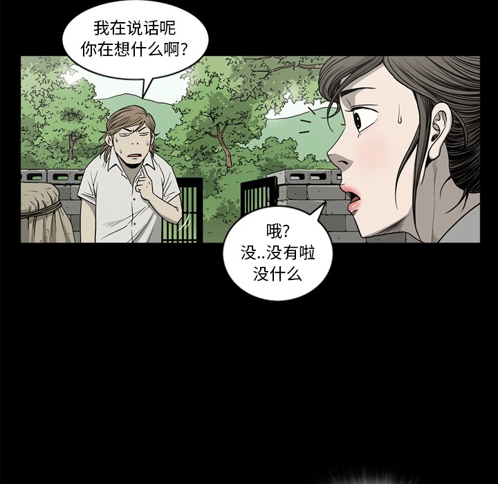 逐步靠近：52 -逐步靠近-无名（第29张）