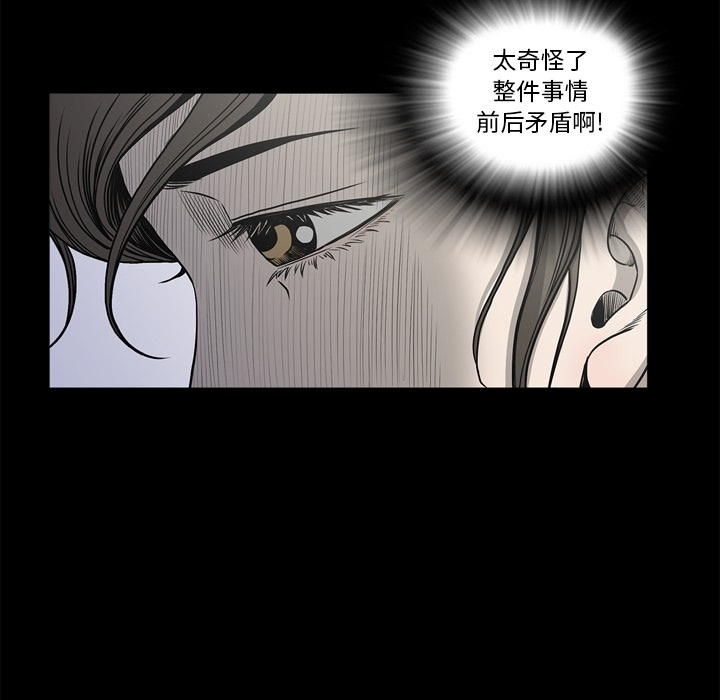 逐步靠近：52 -逐步靠近-无名（第30张）